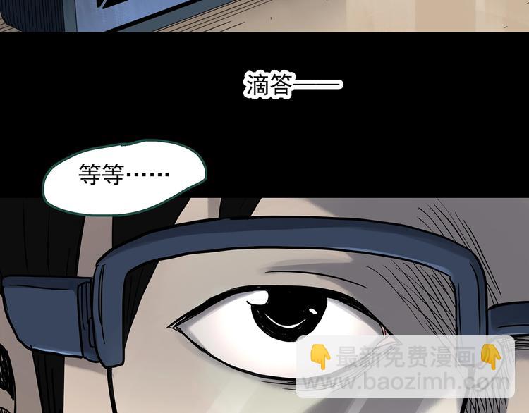 🍸怪奇实录 第319话 恶魔换脸术（二） 第19页