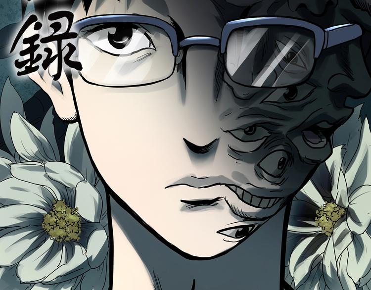 🍸怪奇实录 第319话 恶魔换脸术（二） 第2页