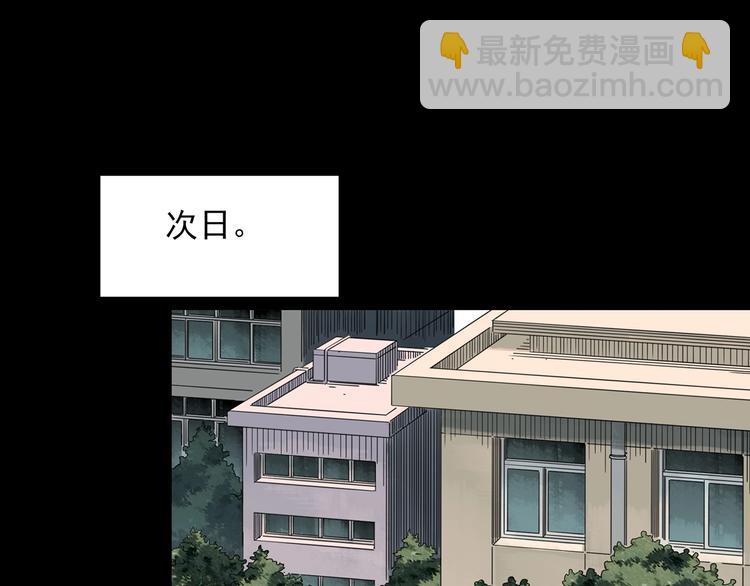 🍸怪奇实录 第319话 恶魔换脸术（二） 第21页