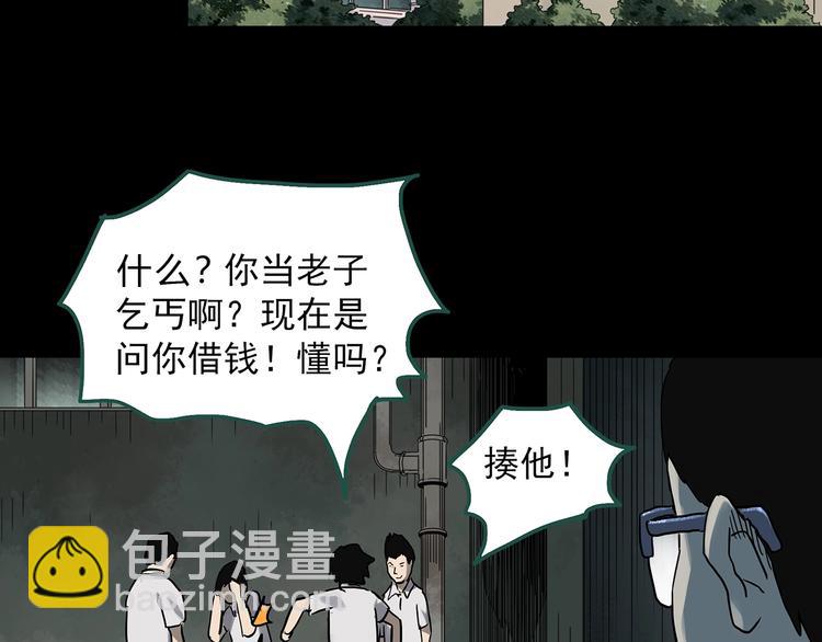 🍸怪奇实录 第319话 恶魔换脸术（二） 第22页