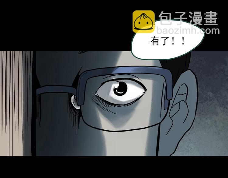 🍸怪奇实录 第319话 恶魔换脸术（二） 第25页