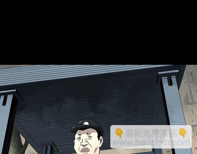 🍸怪奇实录 第319话 恶魔换脸术（二） 第26页
