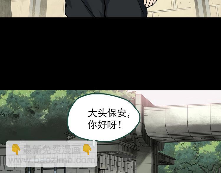 🍸怪奇实录 第319话 恶魔换脸术（二） 第28页