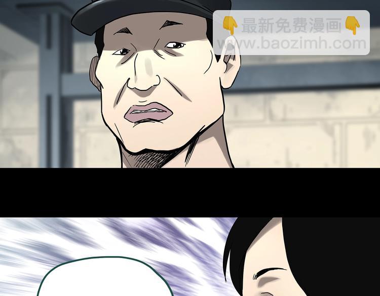 🍸怪奇实录 第319话 恶魔换脸术（二） 第30页