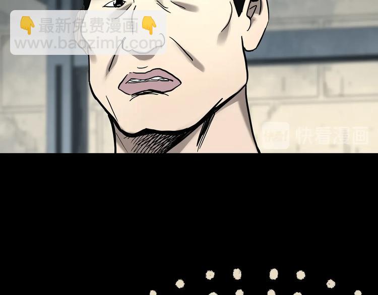 🍸怪奇实录 第319话 恶魔换脸术（二） 第32页