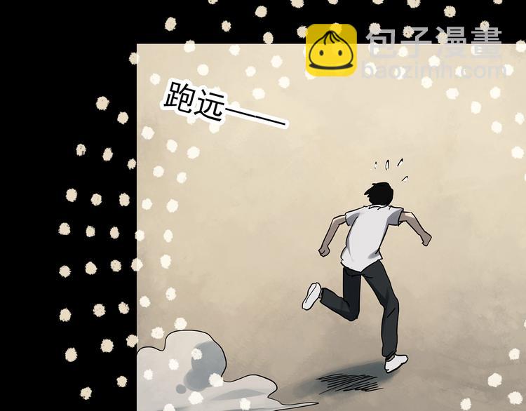 🍸怪奇实录 第319话 恶魔换脸术（二） 第33页