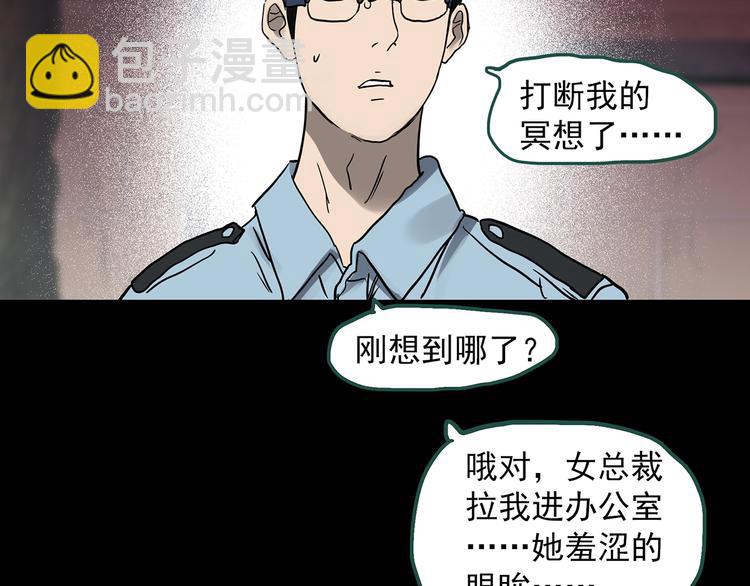 🍸怪奇实录 第319话 恶魔换脸术（二） 第35页