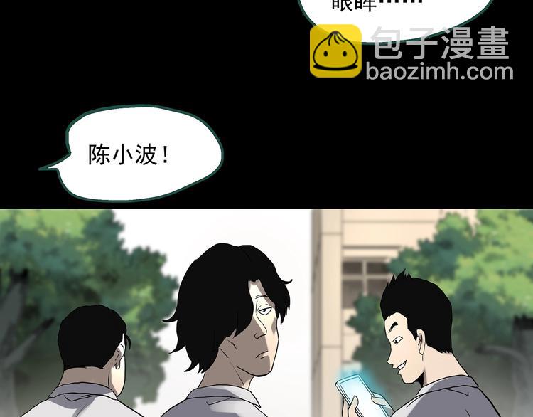 🍸怪奇实录 第319话 恶魔换脸术（二） 第36页