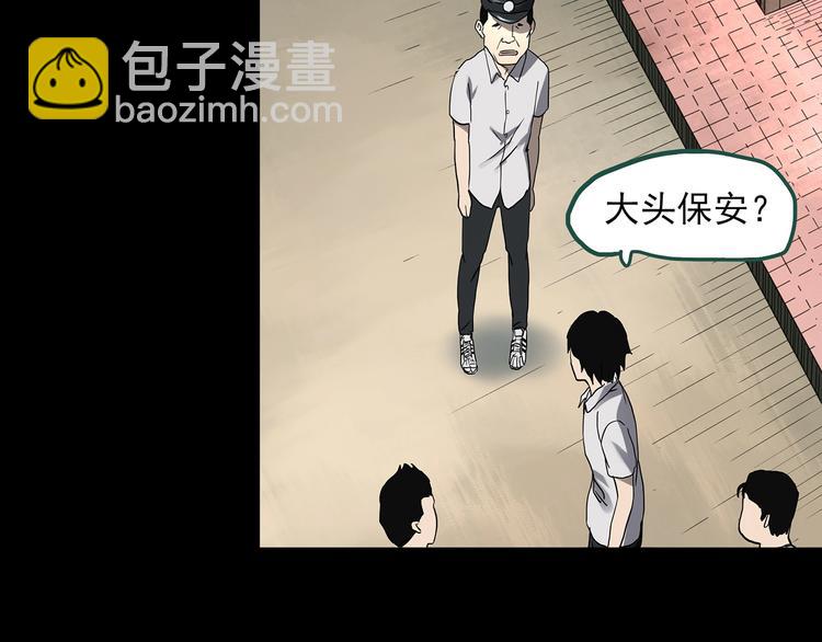 🍸怪奇实录 第319话 恶魔换脸术（二） 第38页