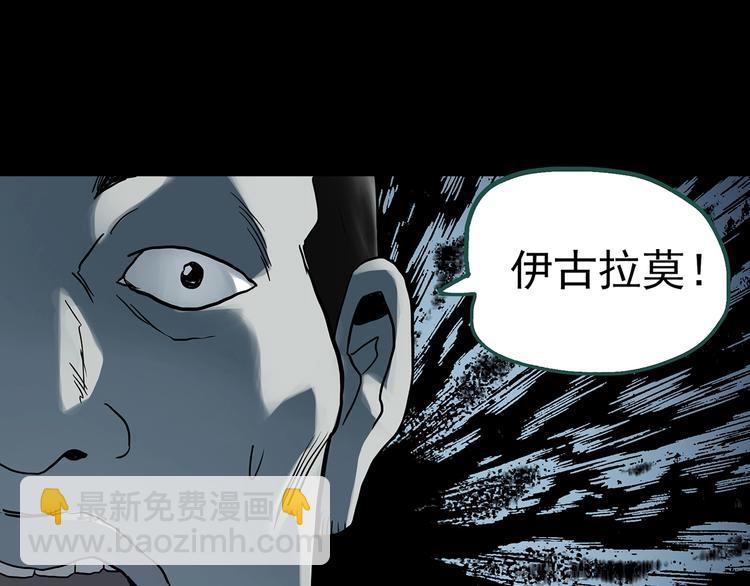 🍸怪奇实录 第319话 恶魔换脸术（二） 第39页