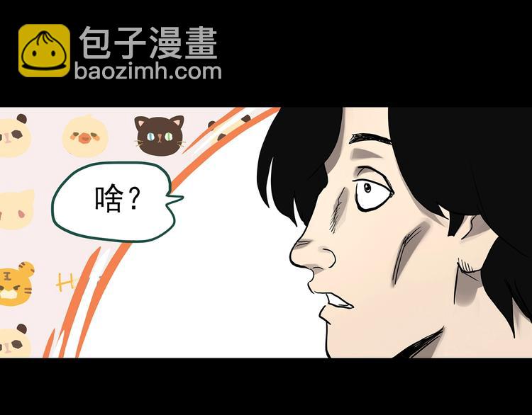 🍸怪奇实录 第319话 恶魔换脸术（二） 第41页