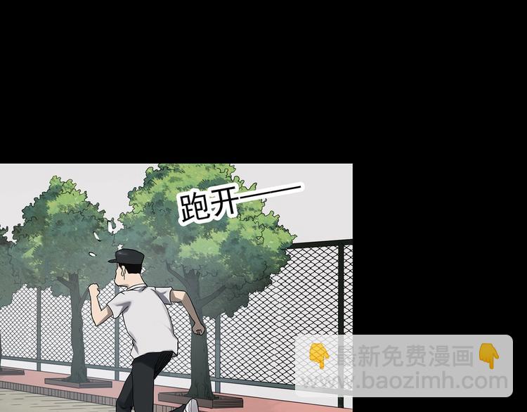 🍸怪奇实录 第319话 恶魔换脸术（二） 第42页