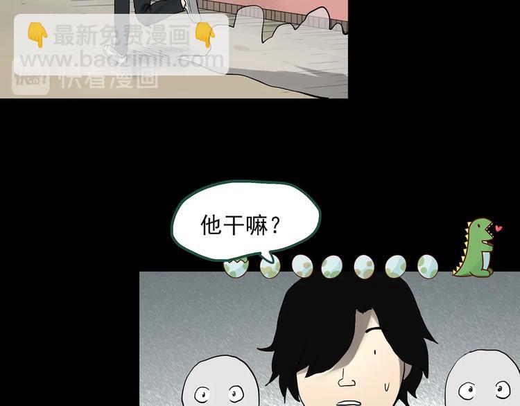 🍸怪奇实录 第319话 恶魔换脸术（二） 第43页