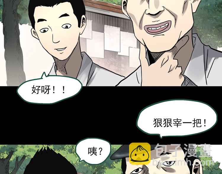🍸怪奇实录 第319话 恶魔换脸术（二） 第45页