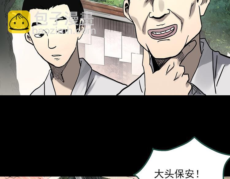 🍸怪奇实录 第319话 恶魔换脸术（二） 第46页