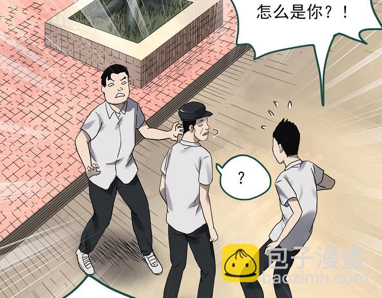 🍸怪奇实录 第319话 恶魔换脸术（二） 第47页