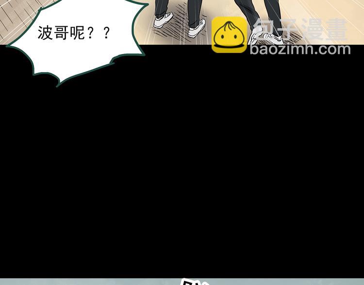 🍸怪奇实录 第319话 恶魔换脸术（二） 第48页