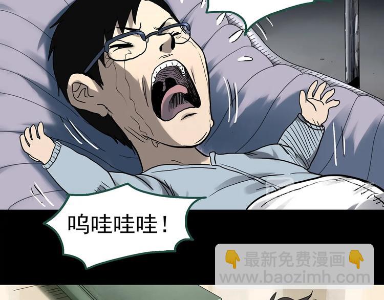 🍸怪奇实录 第319话 恶魔换脸术（二） 第5页