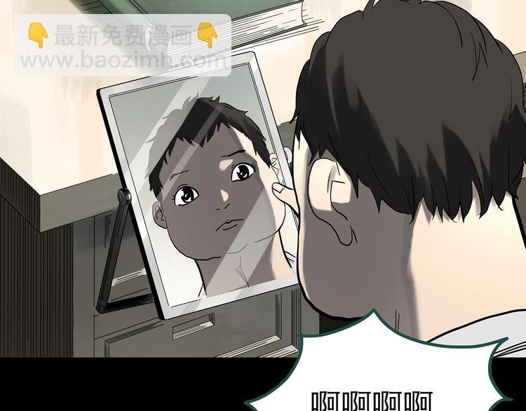 🍸怪奇实录 第319话 恶魔换脸术（二） 第6页