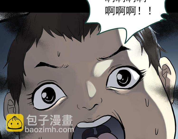 🍸怪奇实录 第319话 恶魔换脸术（二） 第7页
