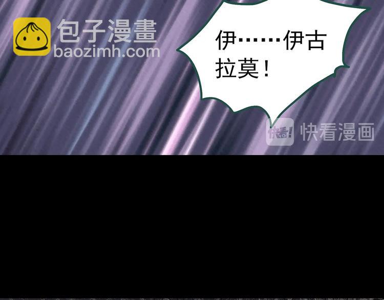 🍸怪奇实录 第319话 恶魔换脸术（二） 第9页