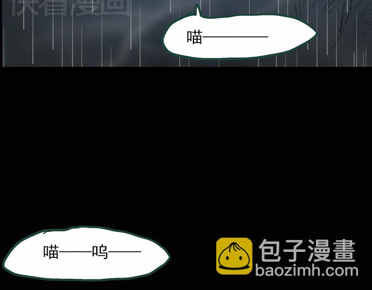 🍸怪奇实录 第31话  怪之猫（下） 第10页