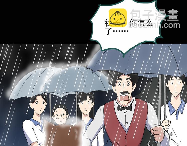 🍸怪奇实录 第31话  怪之猫（下） 第13页