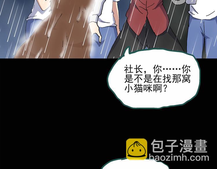 🍸怪奇实录 第31话  怪之猫（下） 第14页
