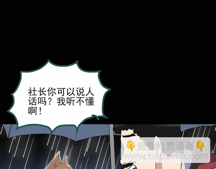 🍸怪奇实录 第31话  怪之猫（下） 第16页