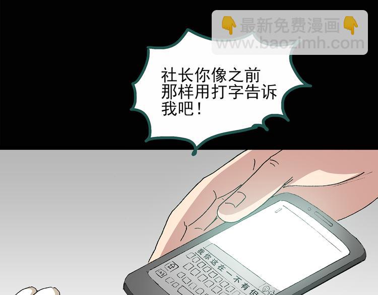 🍸怪奇实录 第31话  怪之猫（下） 第19页