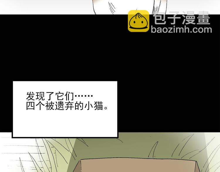 🍸怪奇实录 第31话  怪之猫（下） 第23页