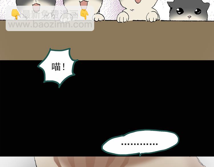 🍸怪奇实录 第31话  怪之猫（下） 第30页