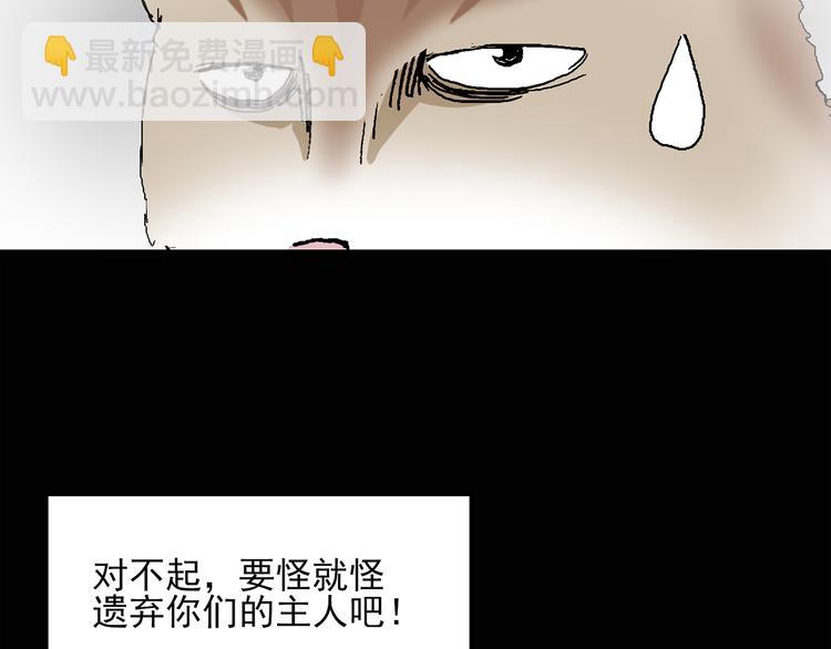 🍸怪奇实录 第31话  怪之猫（下） 第31页
