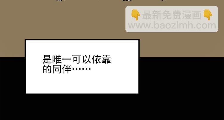 🍸怪奇实录 第31话  怪之猫（下） 第37页
