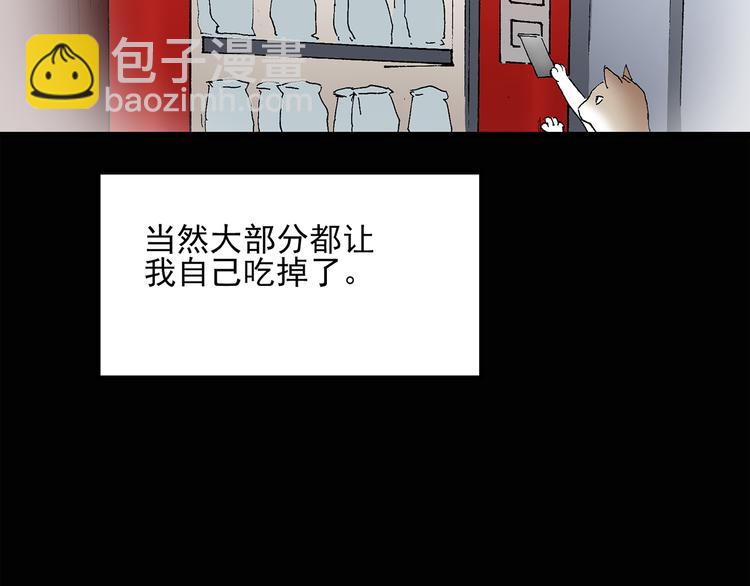 🍸怪奇实录 第31话  怪之猫（下） 第44页