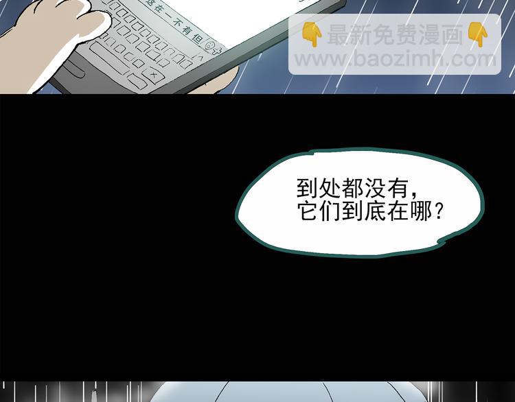 🍸怪奇实录 第31话  怪之猫（下） 第46页