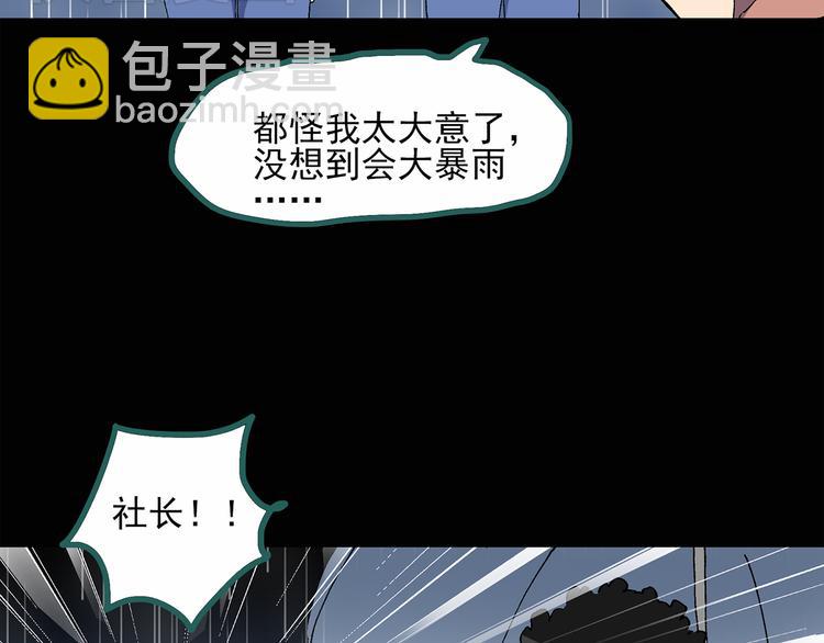 🍸怪奇实录 第31话  怪之猫（下） 第48页