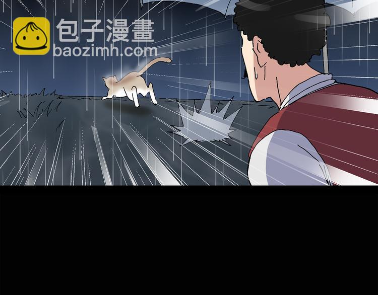 🍸怪奇实录 第31话  怪之猫（下） 第49页