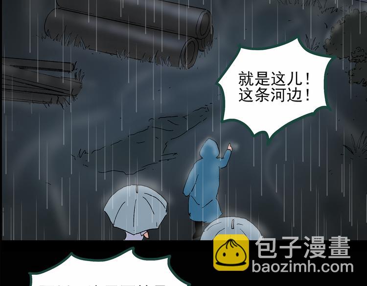 🍸怪奇实录 第31话  怪之猫（下） 第5页