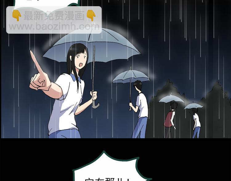 🍸怪奇实录 第31话  怪之猫（下） 第7页