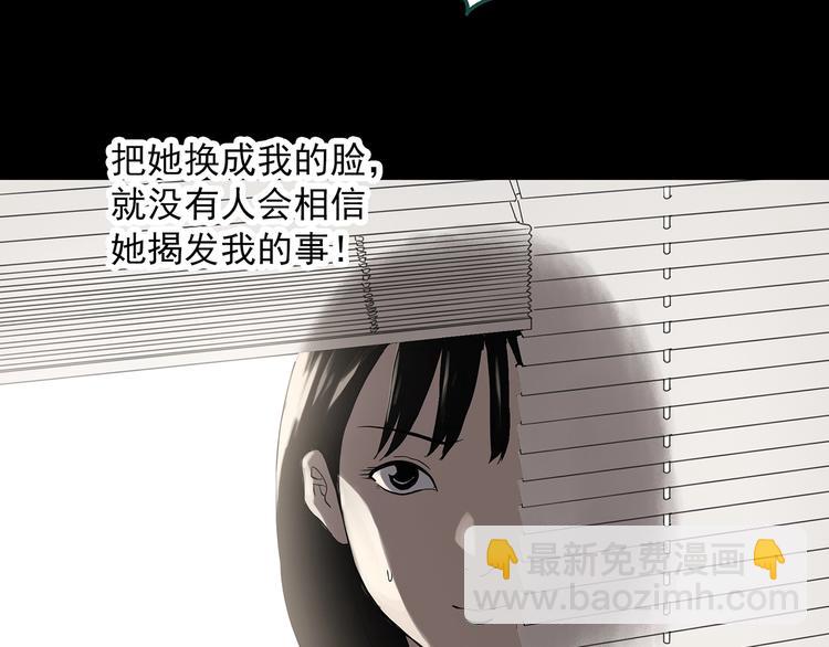 🍸怪奇实录 第321话 恶魔换脸术（四） 第10页