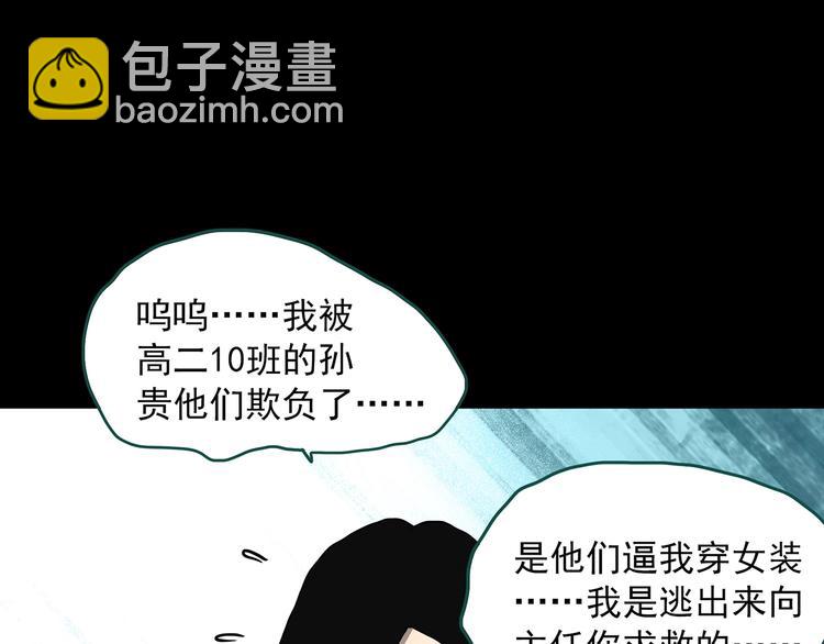🍸怪奇实录 第321话 恶魔换脸术（四） 第13页