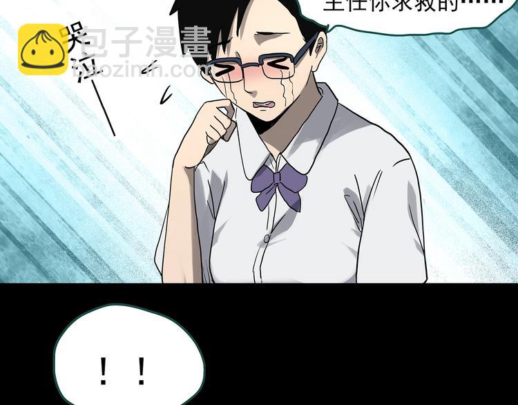 🍸怪奇实录 第321话 恶魔换脸术（四） 第14页
