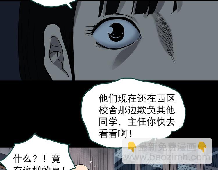 🍸怪奇实录 第321话 恶魔换脸术（四） 第15页