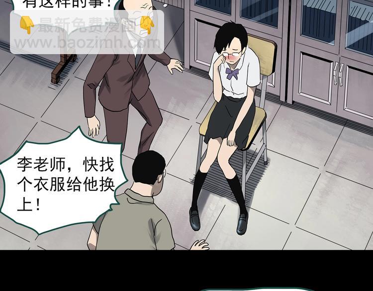 🍸怪奇实录 第321话 恶魔换脸术（四） 第16页
