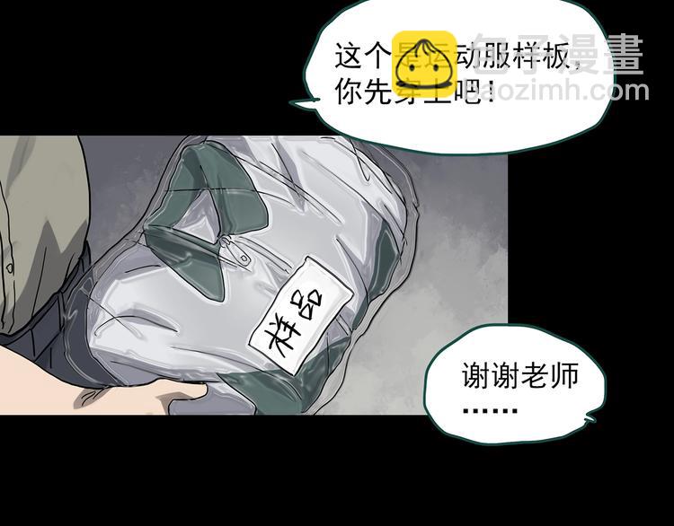 🍸怪奇实录 第321话 恶魔换脸术（四） 第17页