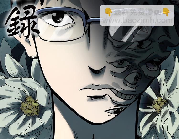 🍸怪奇实录 第321话 恶魔换脸术（四） 第2页