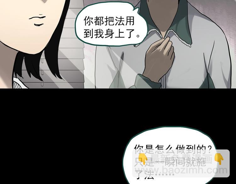 🍸怪奇实录 第321话 恶魔换脸术（四） 第21页