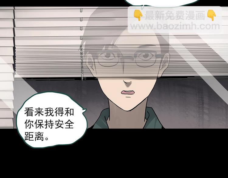 🍸怪奇实录 第321话 恶魔换脸术（四） 第22页