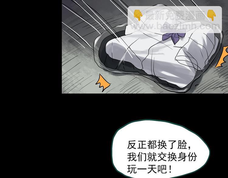 🍸怪奇实录 第321话 恶魔换脸术（四） 第24页